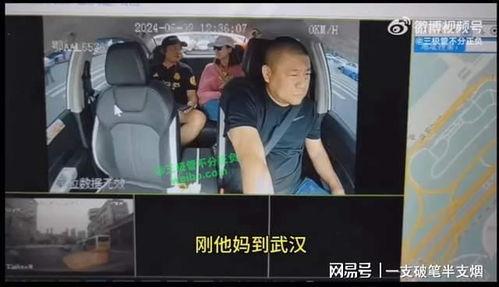 武汉职场爆料事件视频播放,揭秘职场真相与冲突  第1张