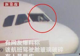 四川爆料最新消息新闻报道 第2张 四川爆料最新消息新闻报道 第2张