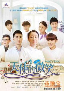 天使的微笑在线观看,温情治愈的感人故事  第1张