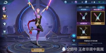 阿珂皮肤最新爆料,华丽变身，演绎东方佳人风采  第1张